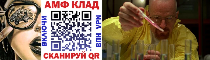Амфетамин VHQ Купить закладки Выборг