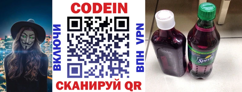 Купить  Выборг  Кодеин напиток Lean (лин) 