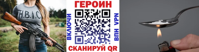 Купить закладки  Выборг  ГЕРОИН VHQ 
