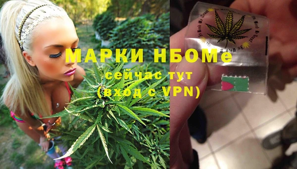 марки nbome Волосово