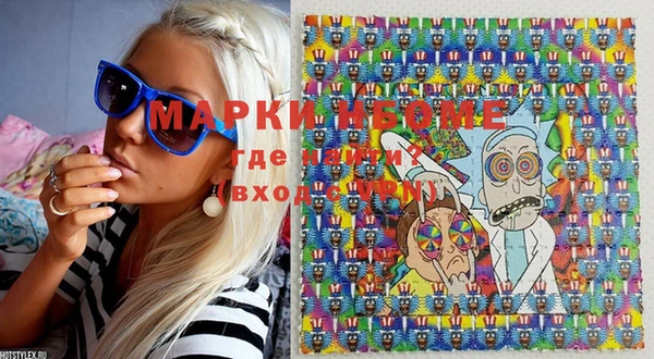 марки nbome Волосово