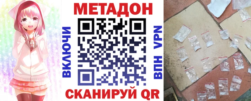МЕТАДОН мёд  Купить закладки  Выборг 