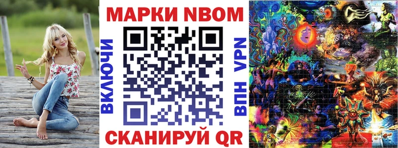 Купить где  Выборг  Марки N-bome 1500мкг 